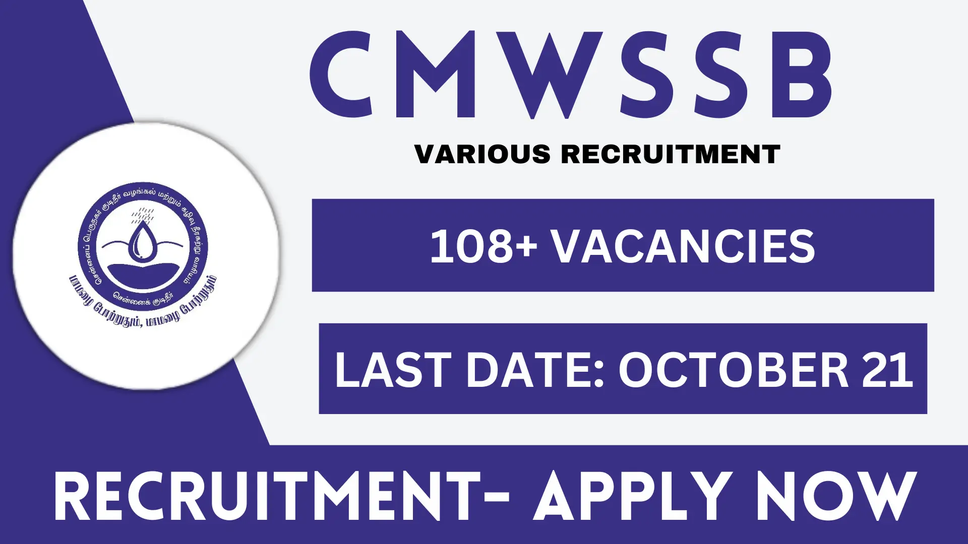 CMWSSB Various Recruitment