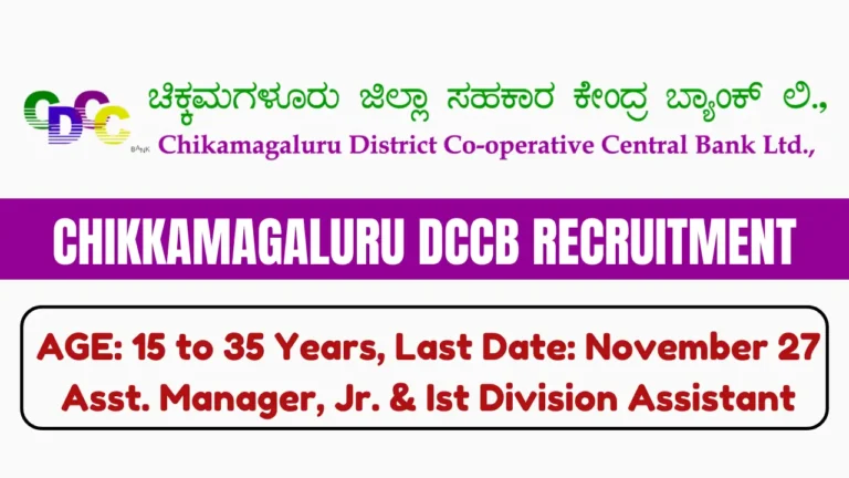 Chikkamagaluru DCCB Recruitment