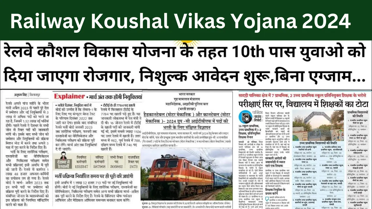 Railway Koushal Vikas Yojana