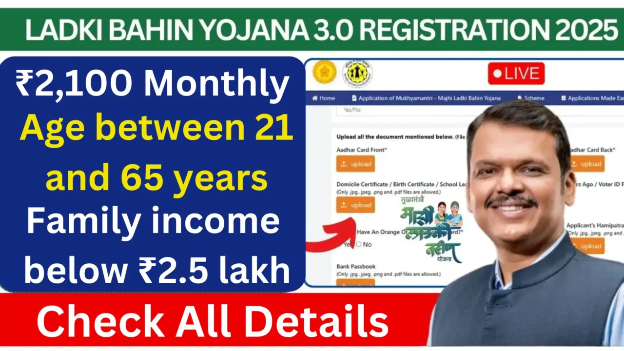 Ladki Bahin Yojana