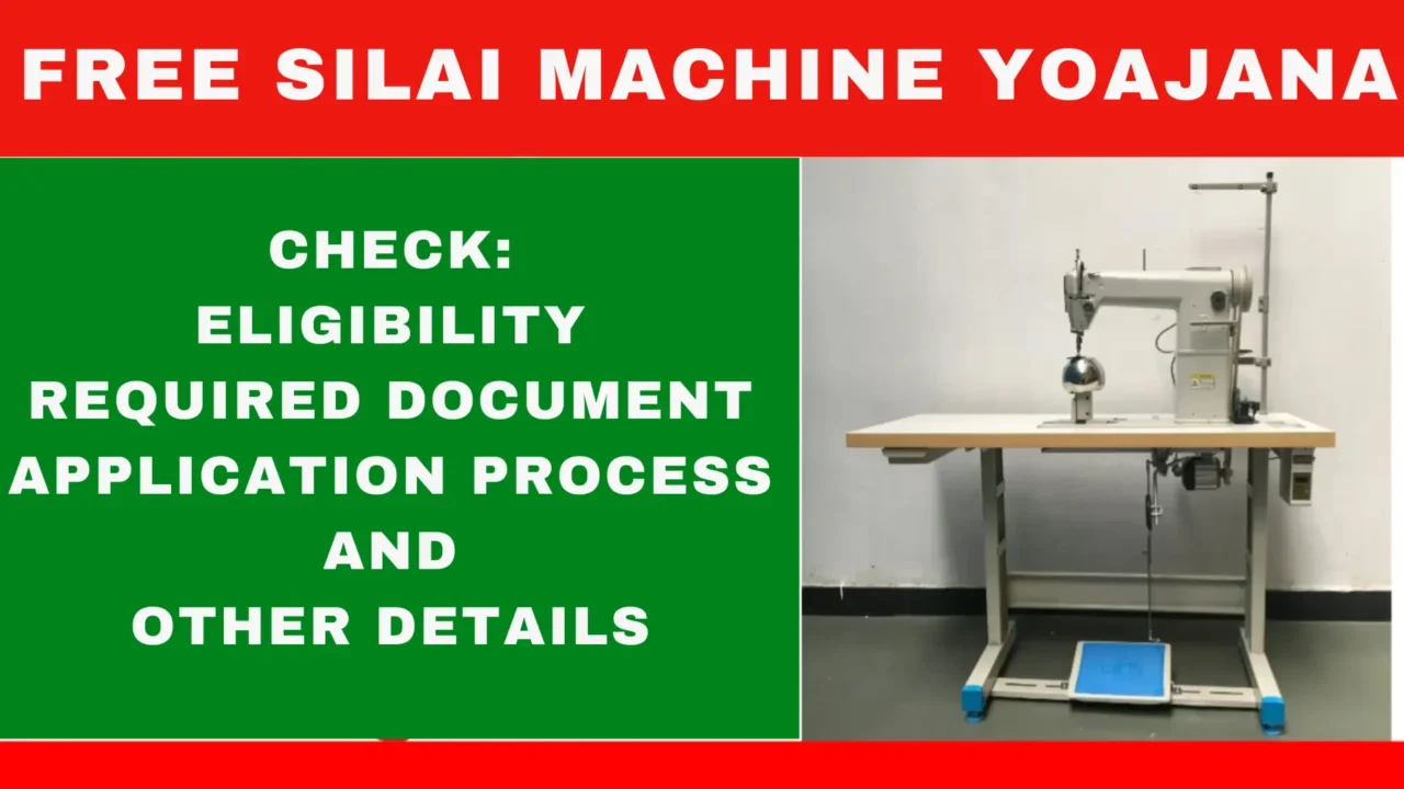 PM Free Silai Machine Yojana