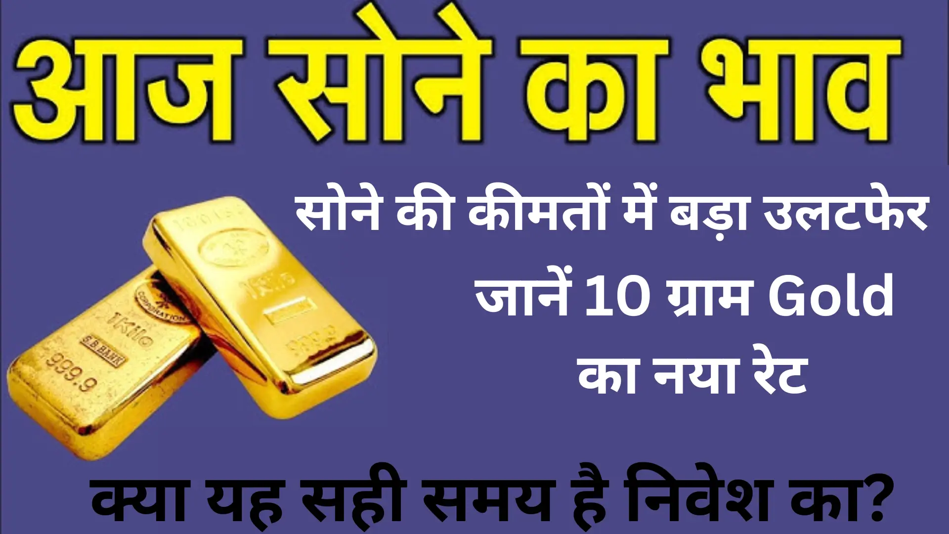 Gold Prices Now