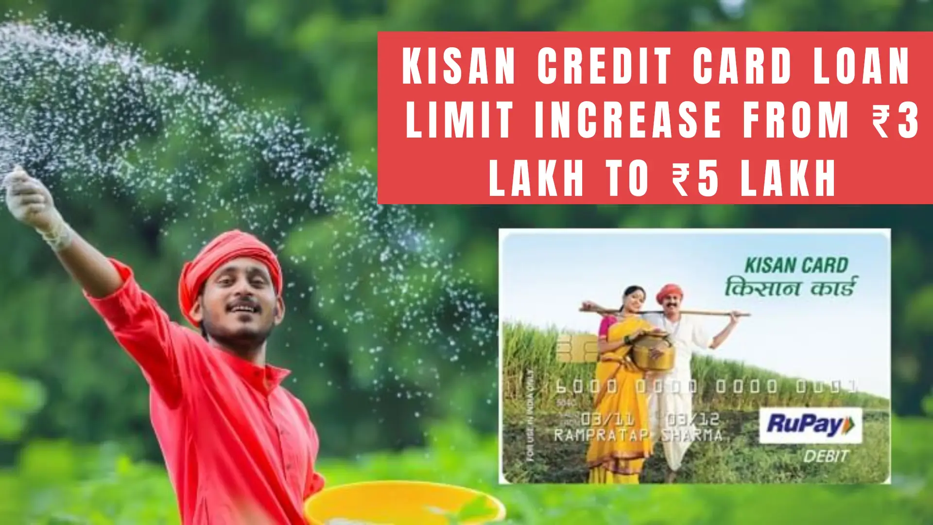 Kisan Credit Card Loan Limit Increase