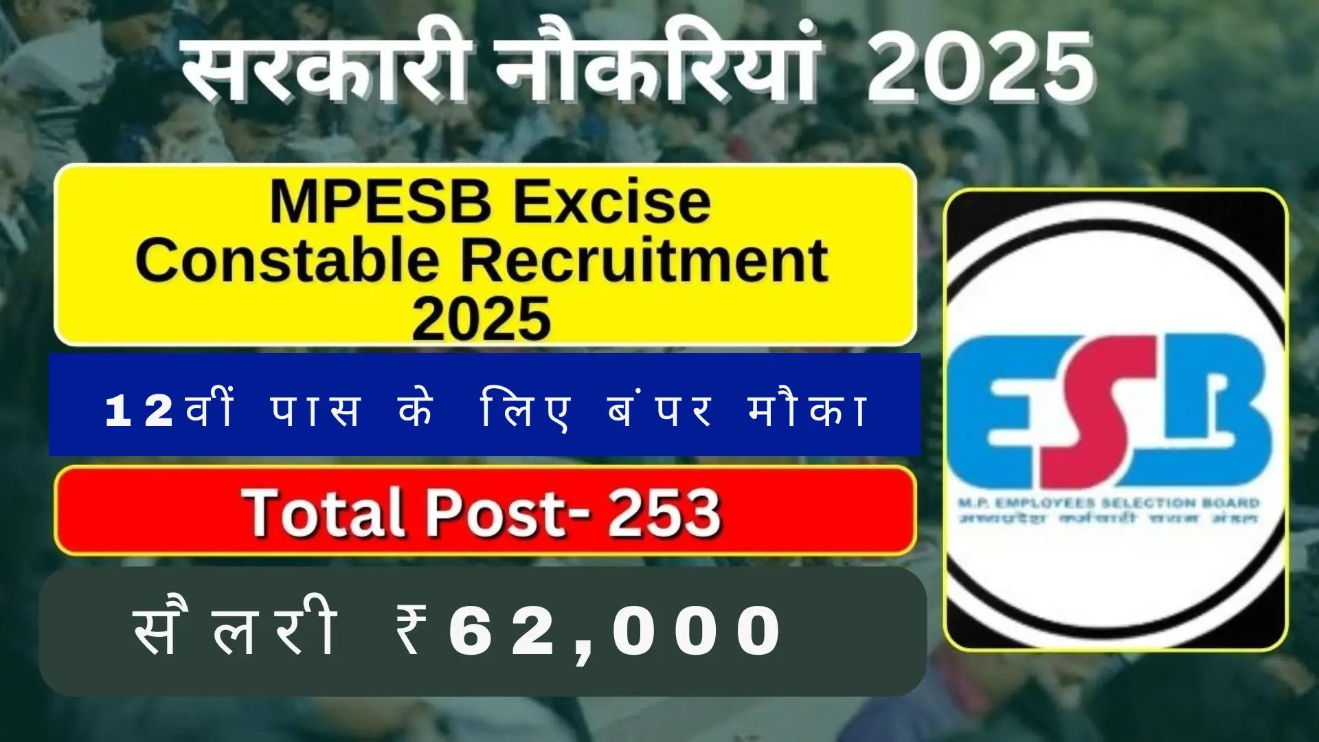 MBESB Recruitment Excise Constable