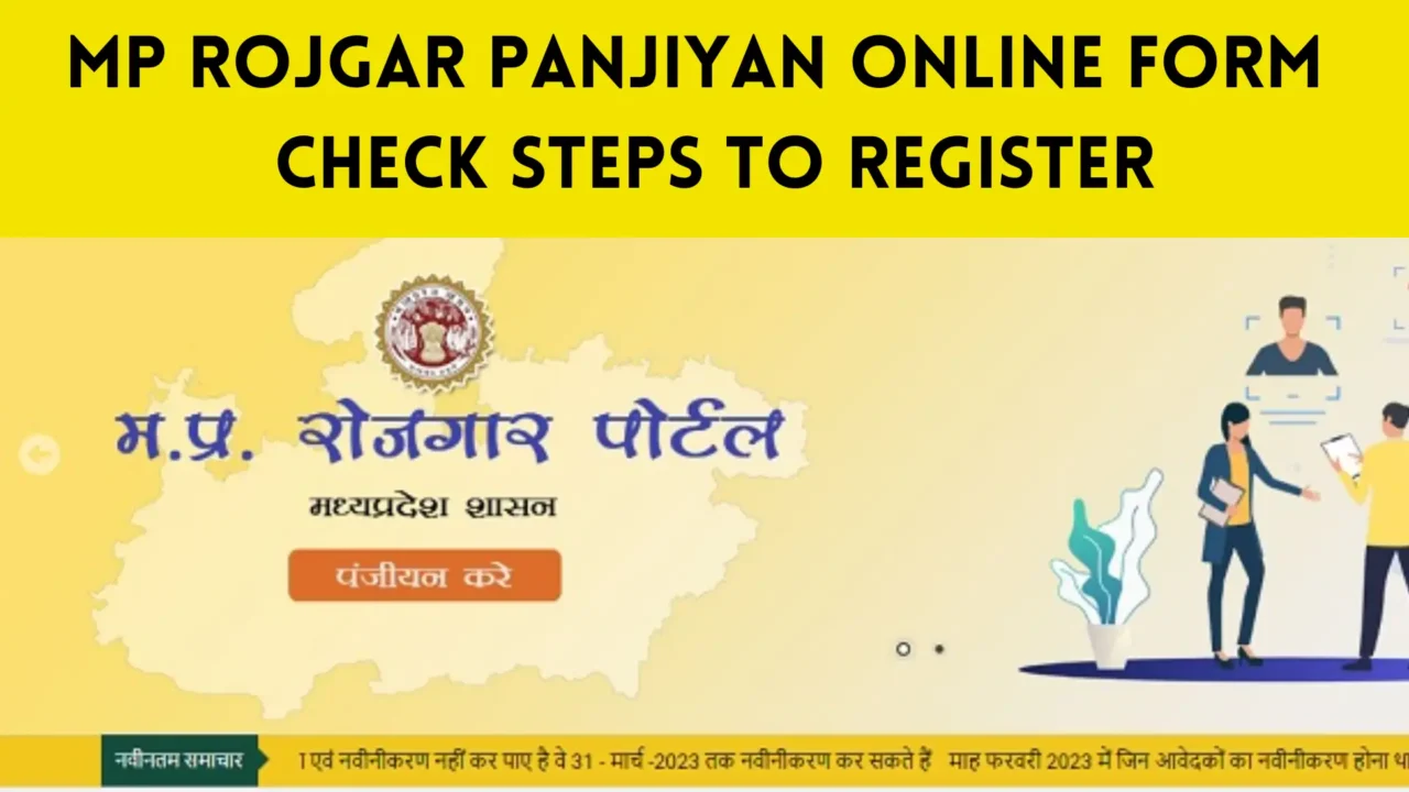 MP Rojgar Panjiyan Online Form