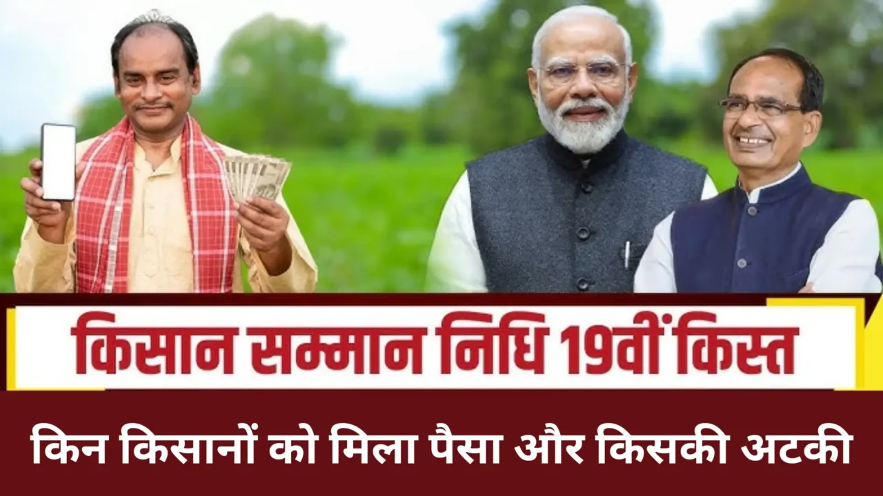 PM Kisan Yojana Next Installment