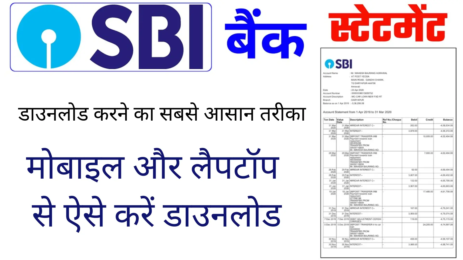 SBI Bank Statement Download