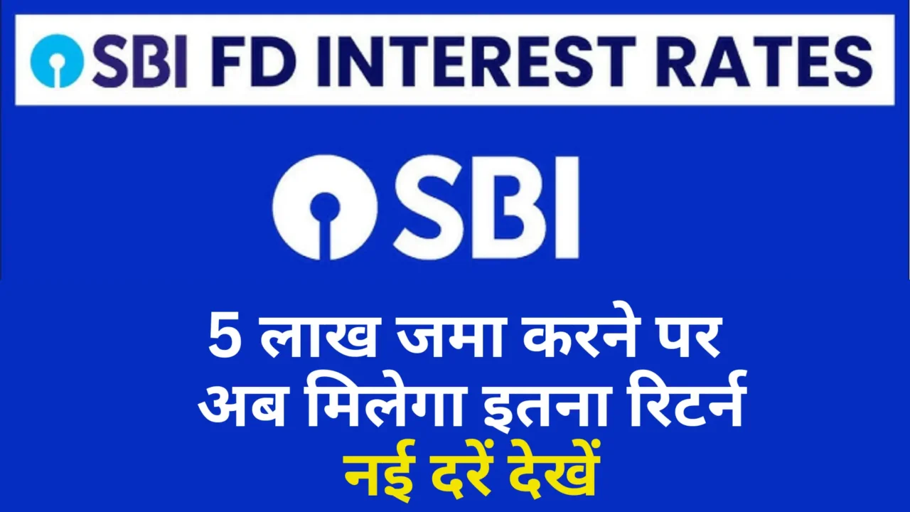 SBI FD Interest Rates Update