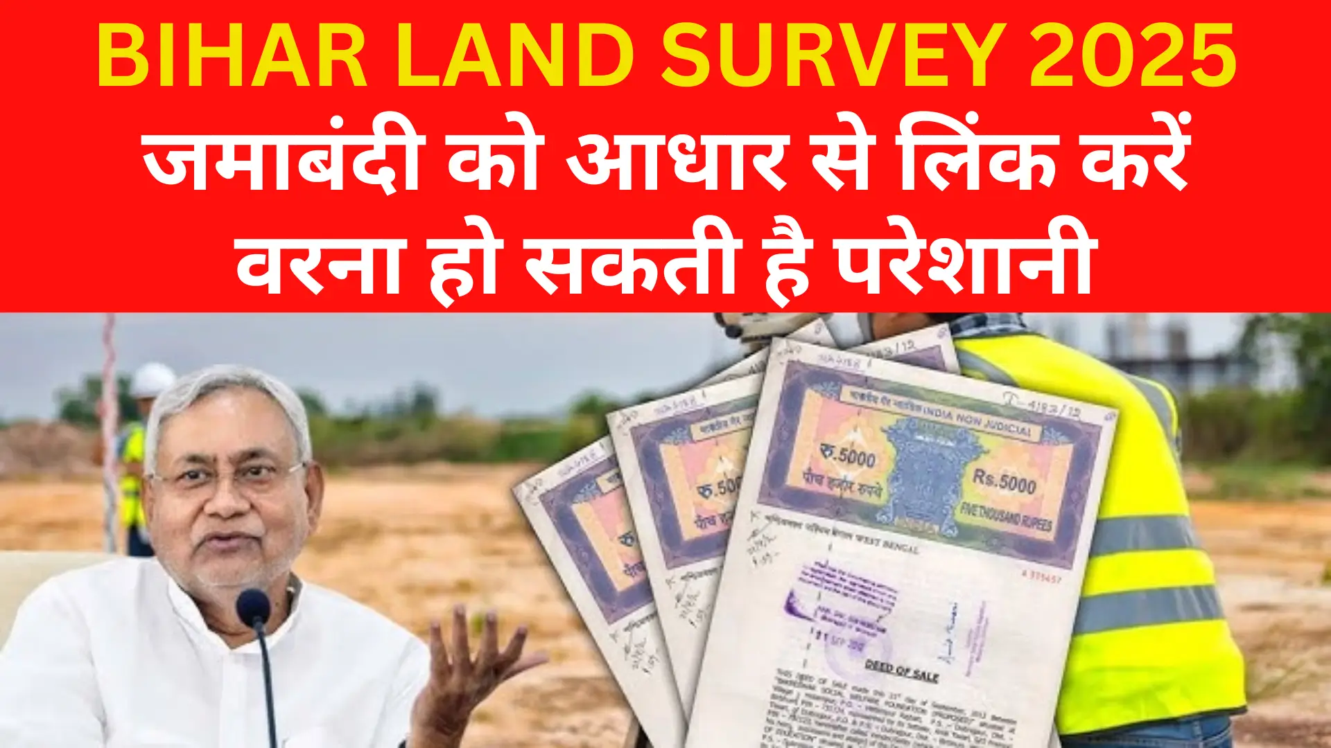 Bihar Land Survey