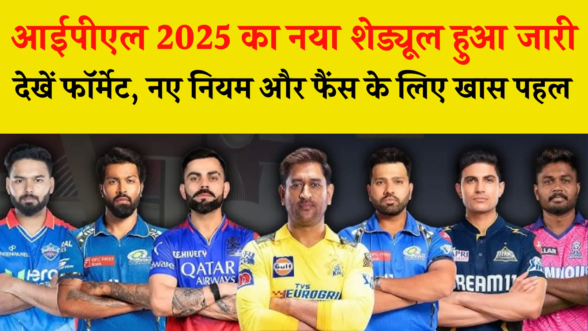 IPL New Schedule