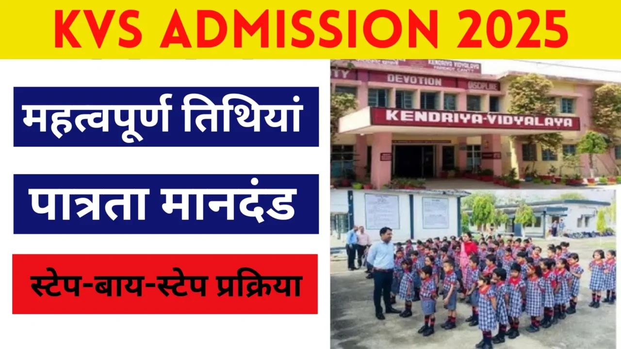 KVS Admission