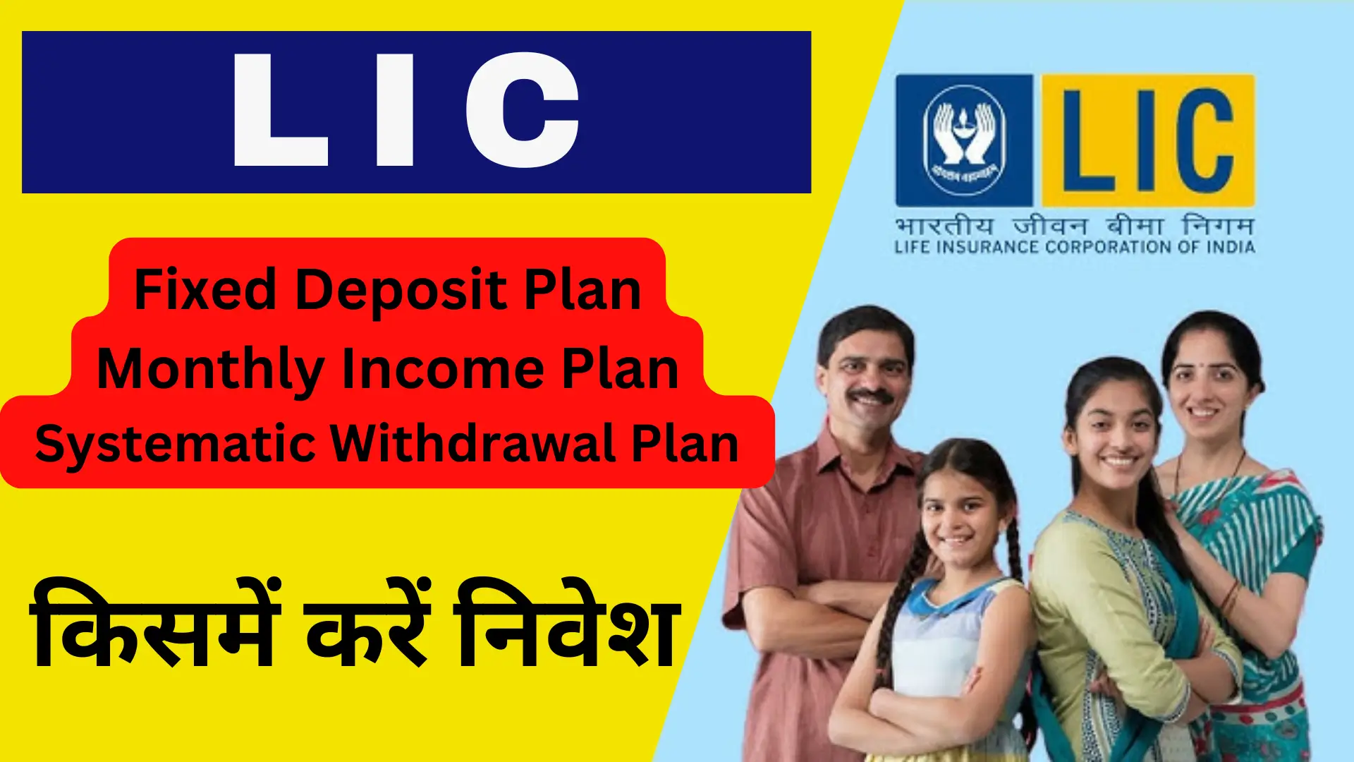 LIC Schemes