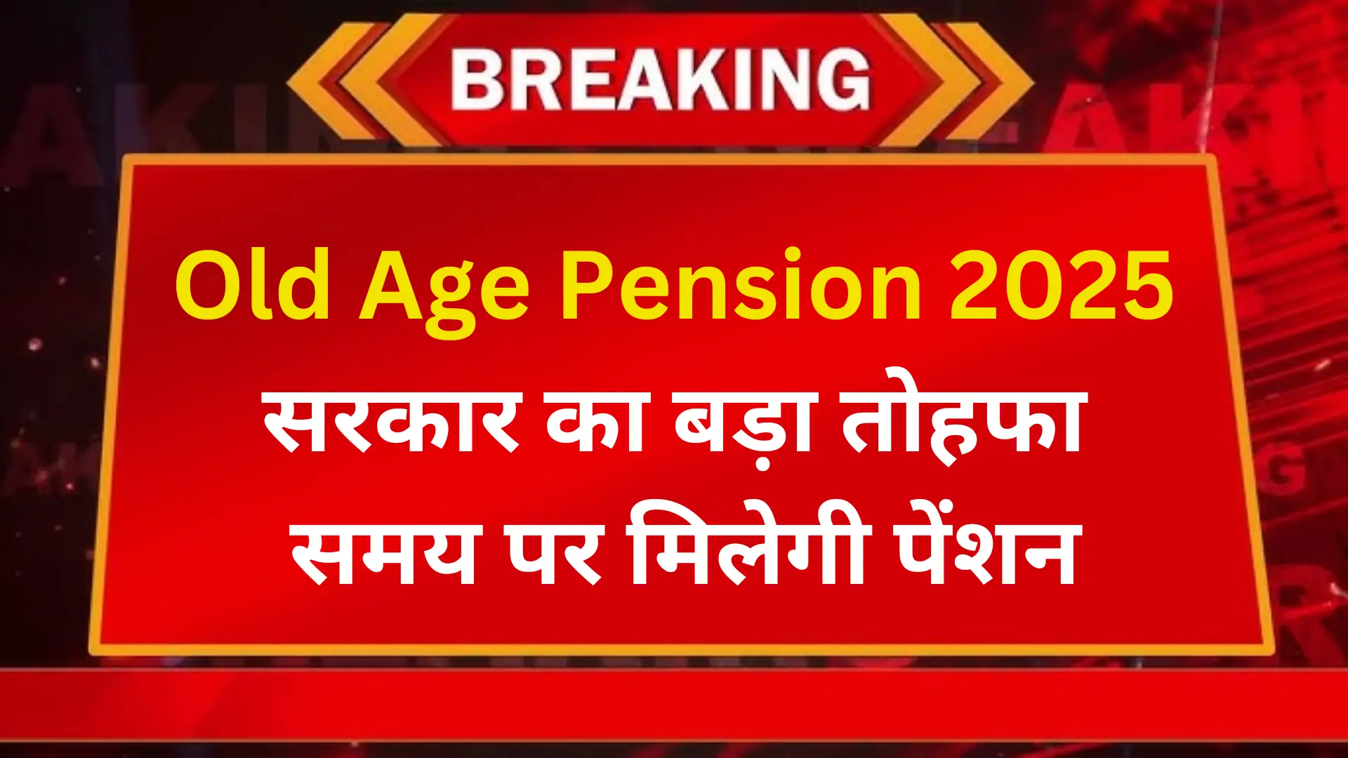 Old Age Pension