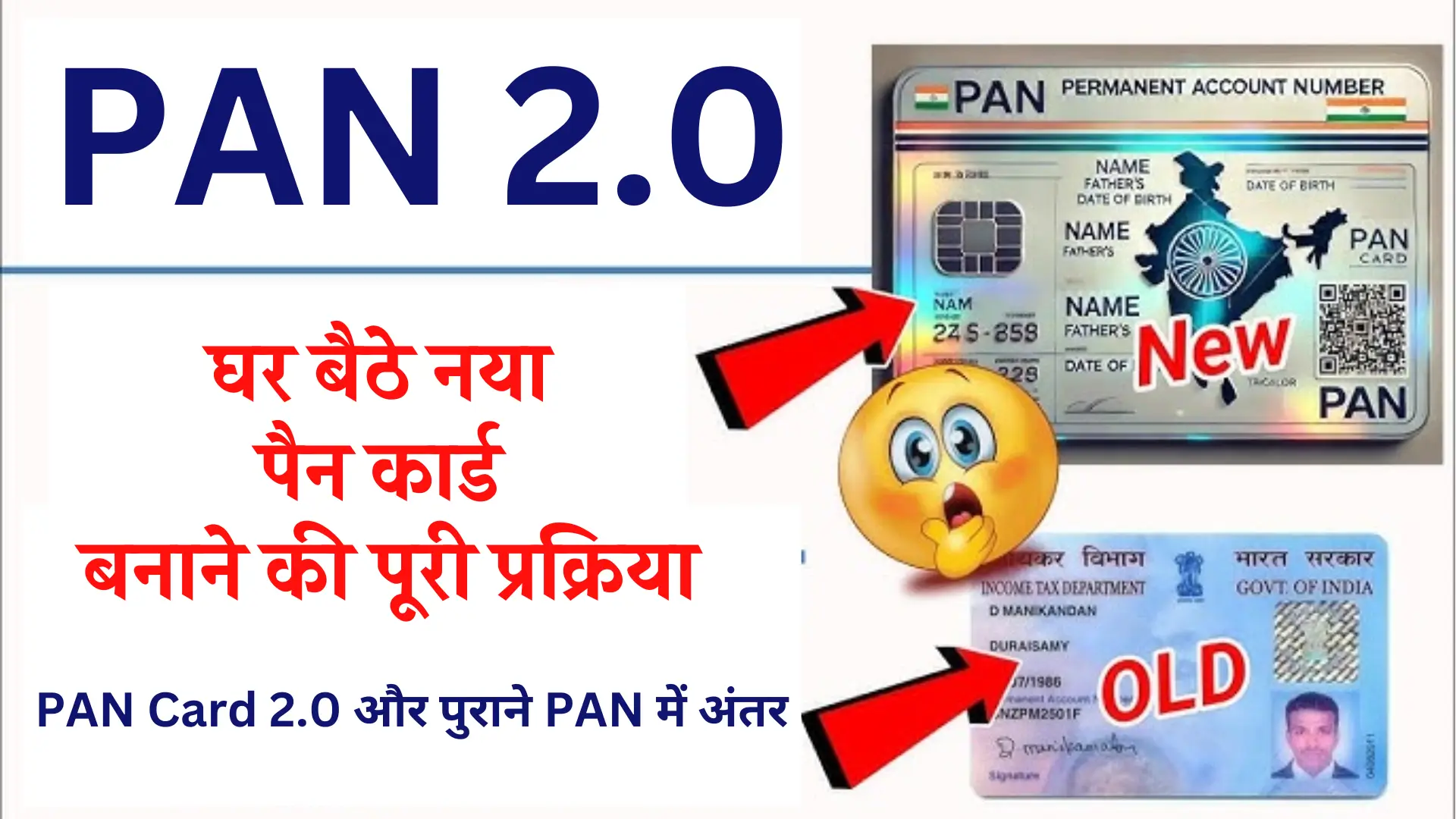 PAN Card 2.0