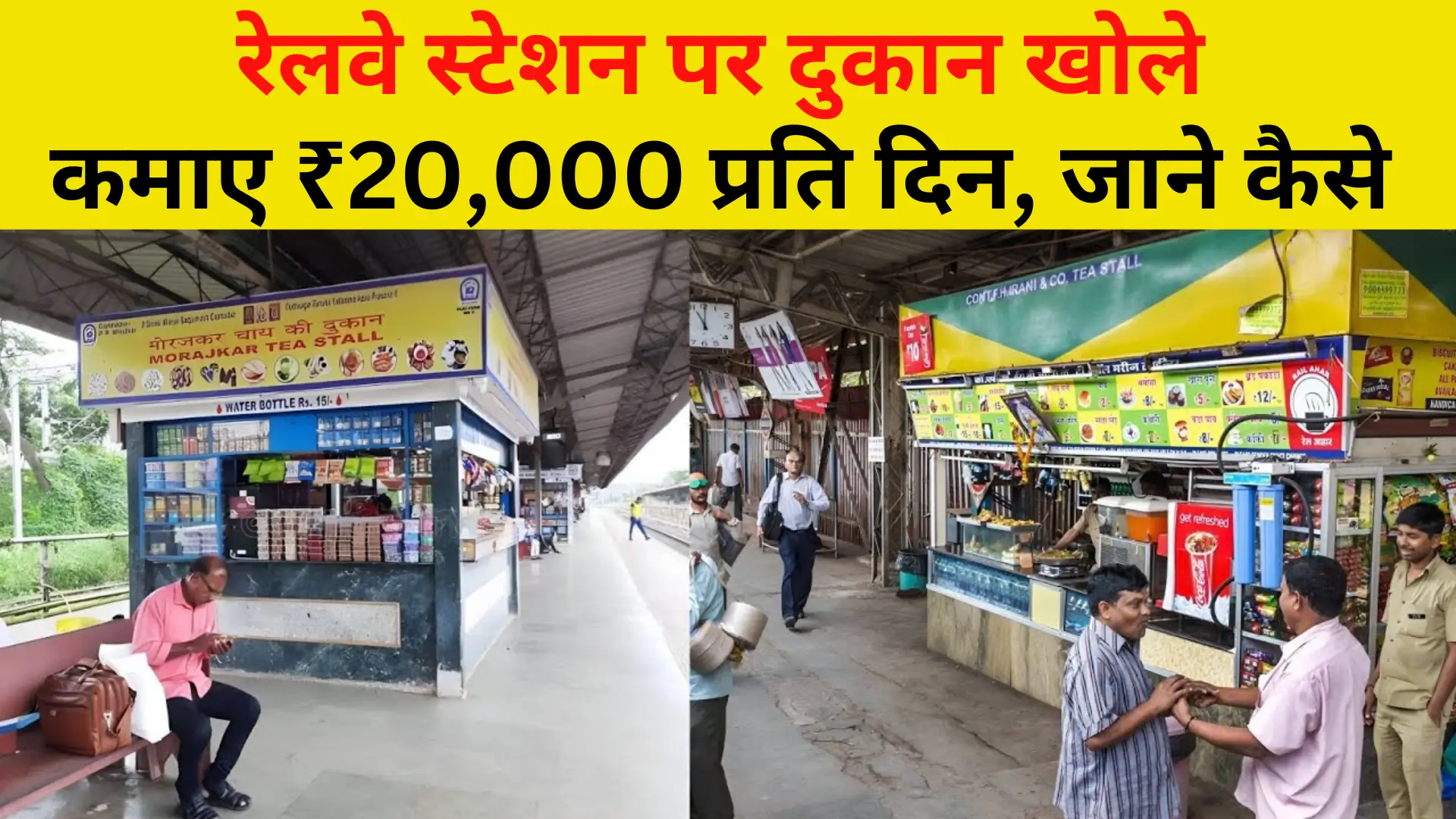 Railway Station Shop Business