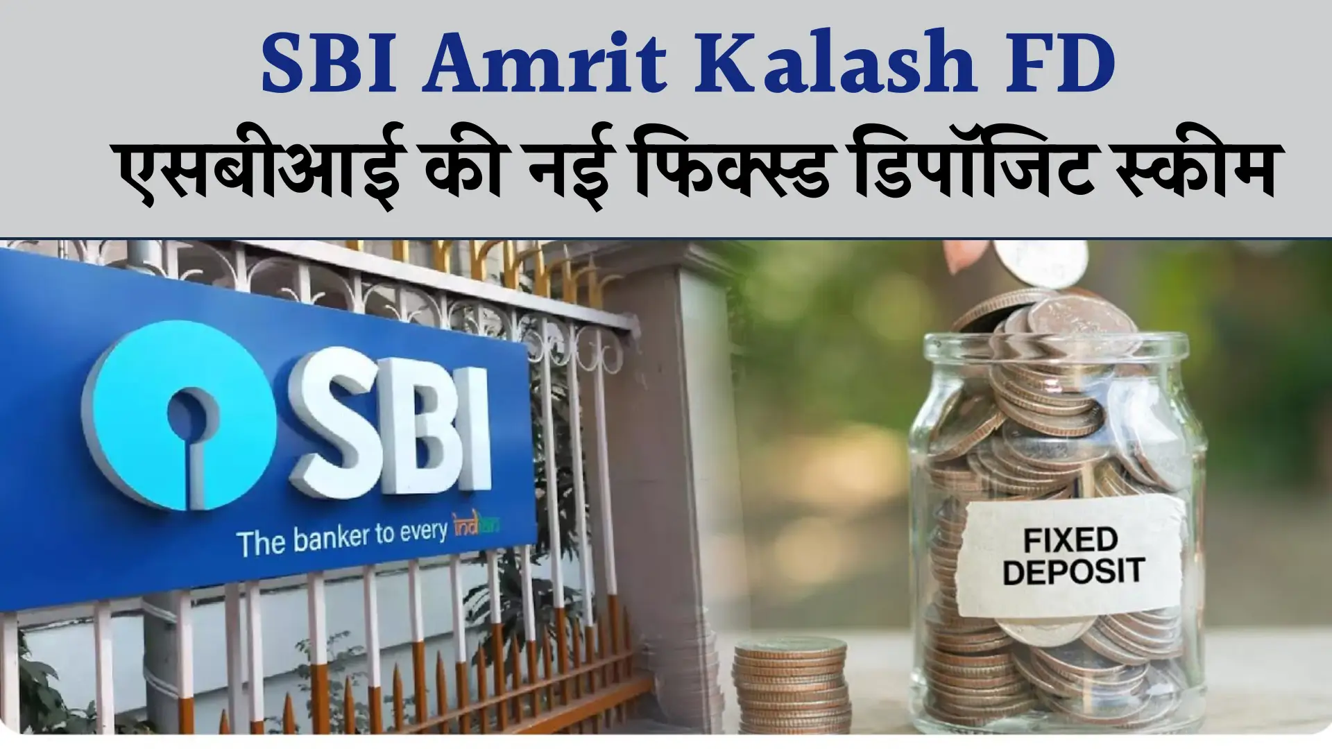 SBI Amrit Kalash FD