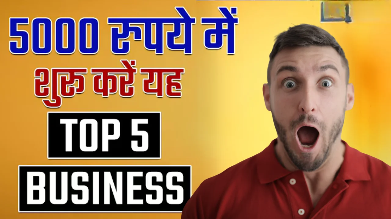 Village Business Ideas