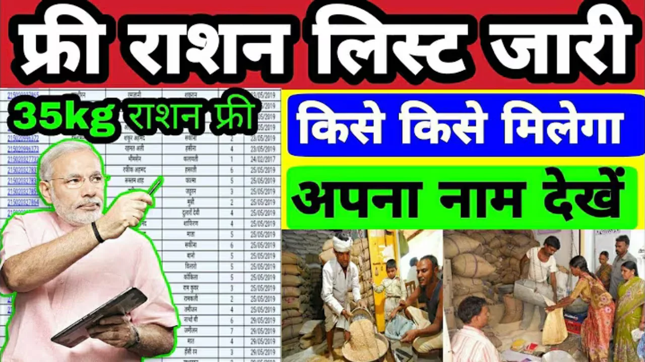 ration card list