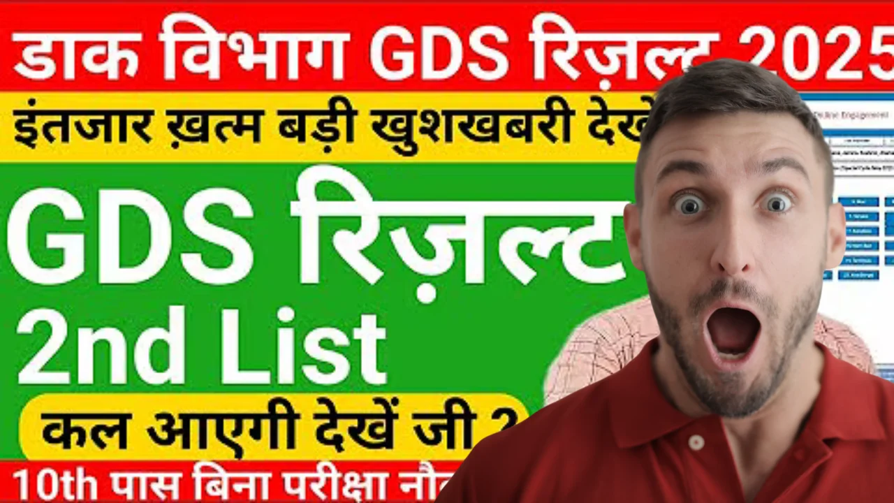gds