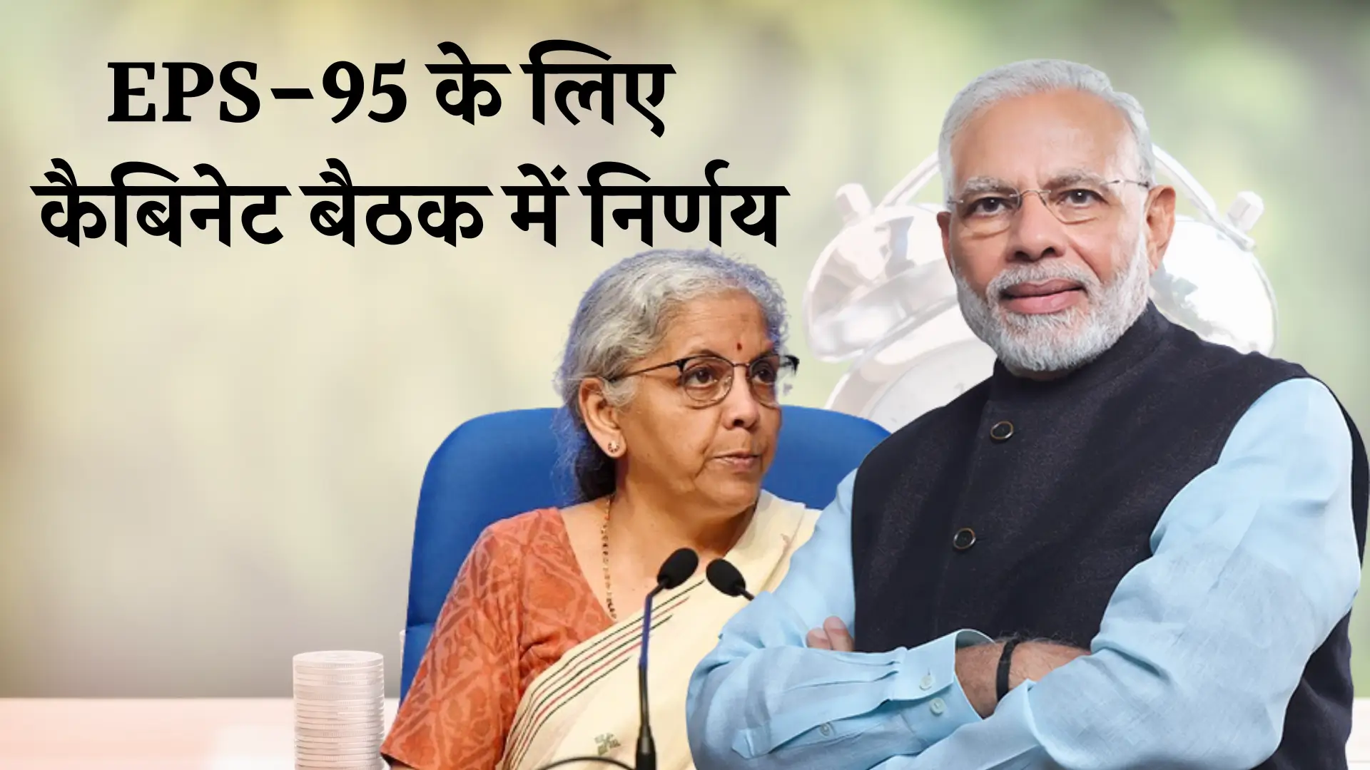 EPS 95 Cabinet Meeting