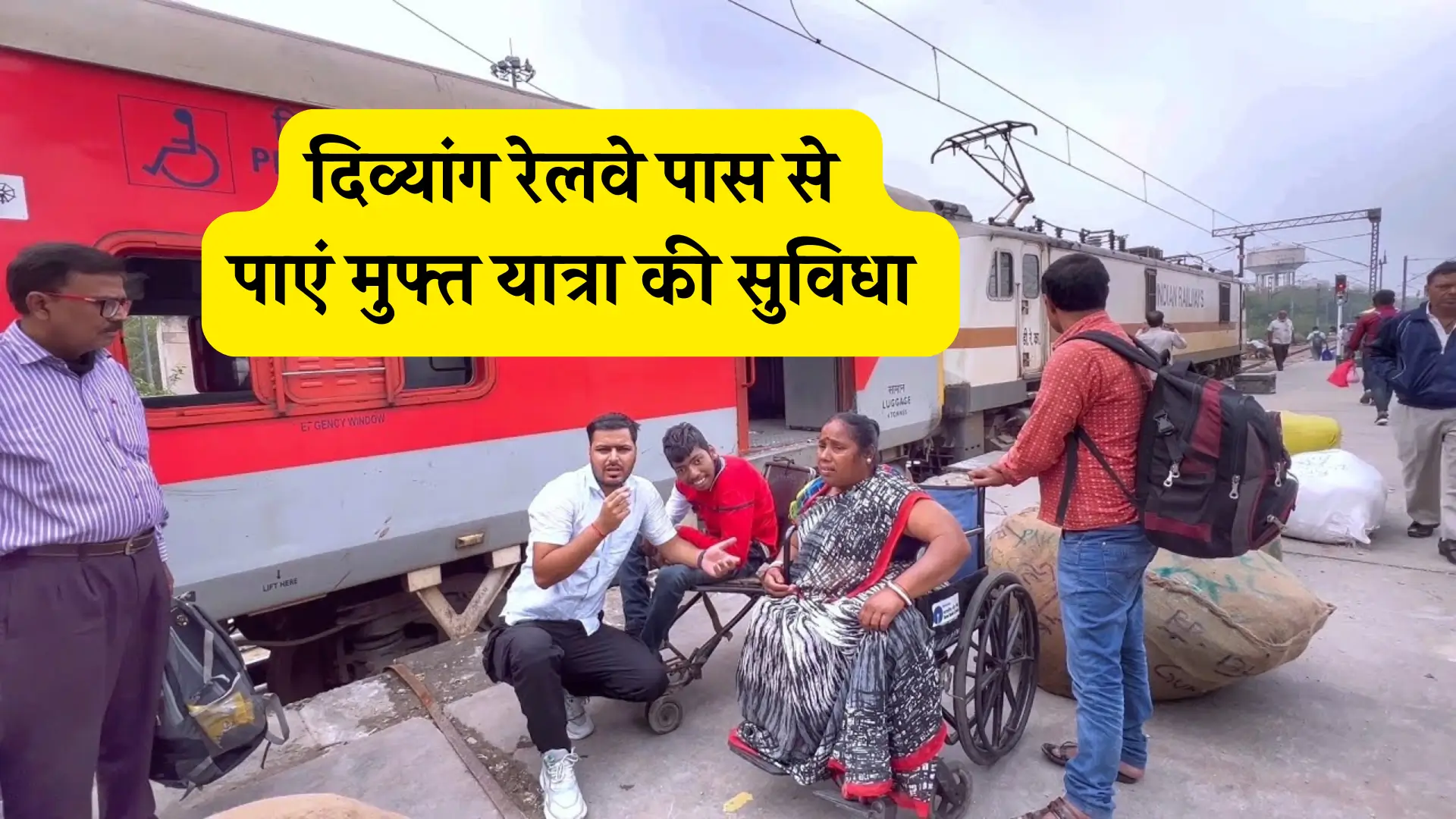 Free Train Travel for Divyang
