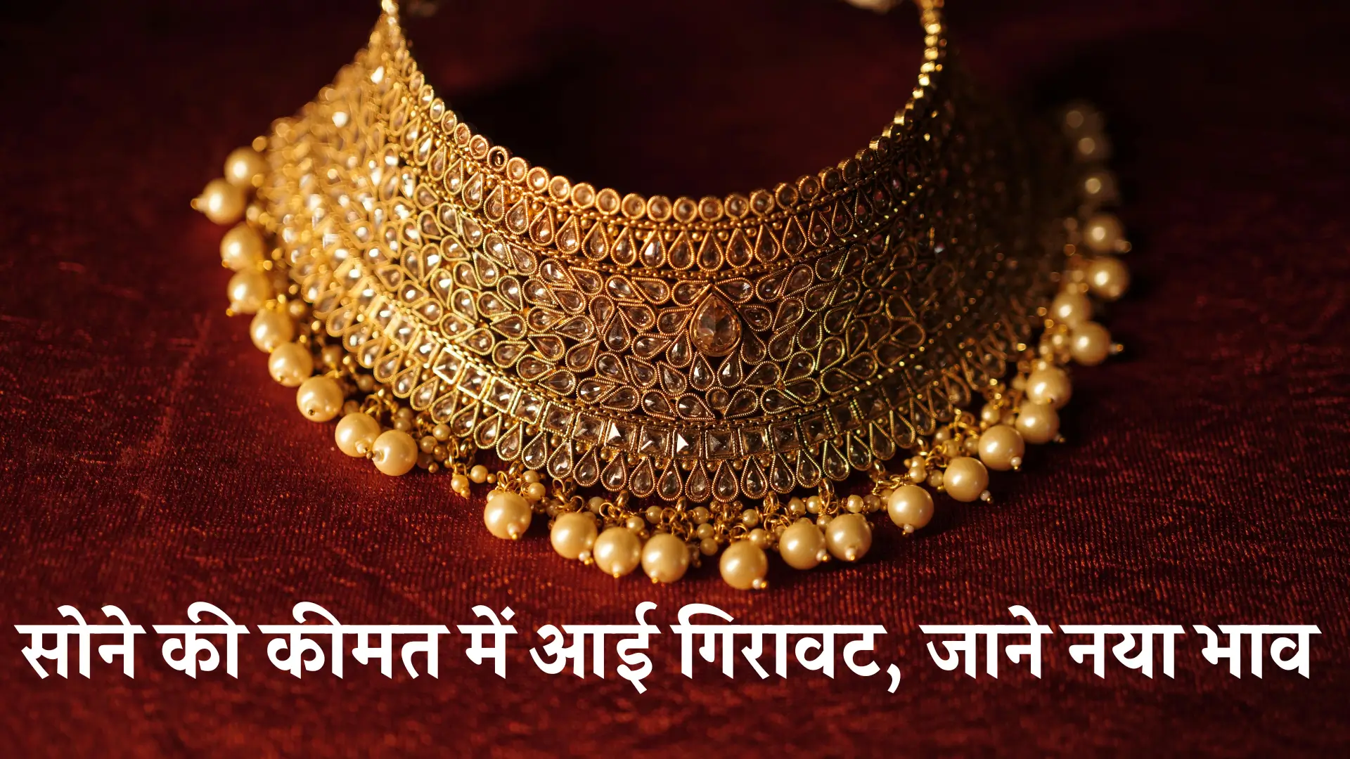 Gold Price Decrease Check Price