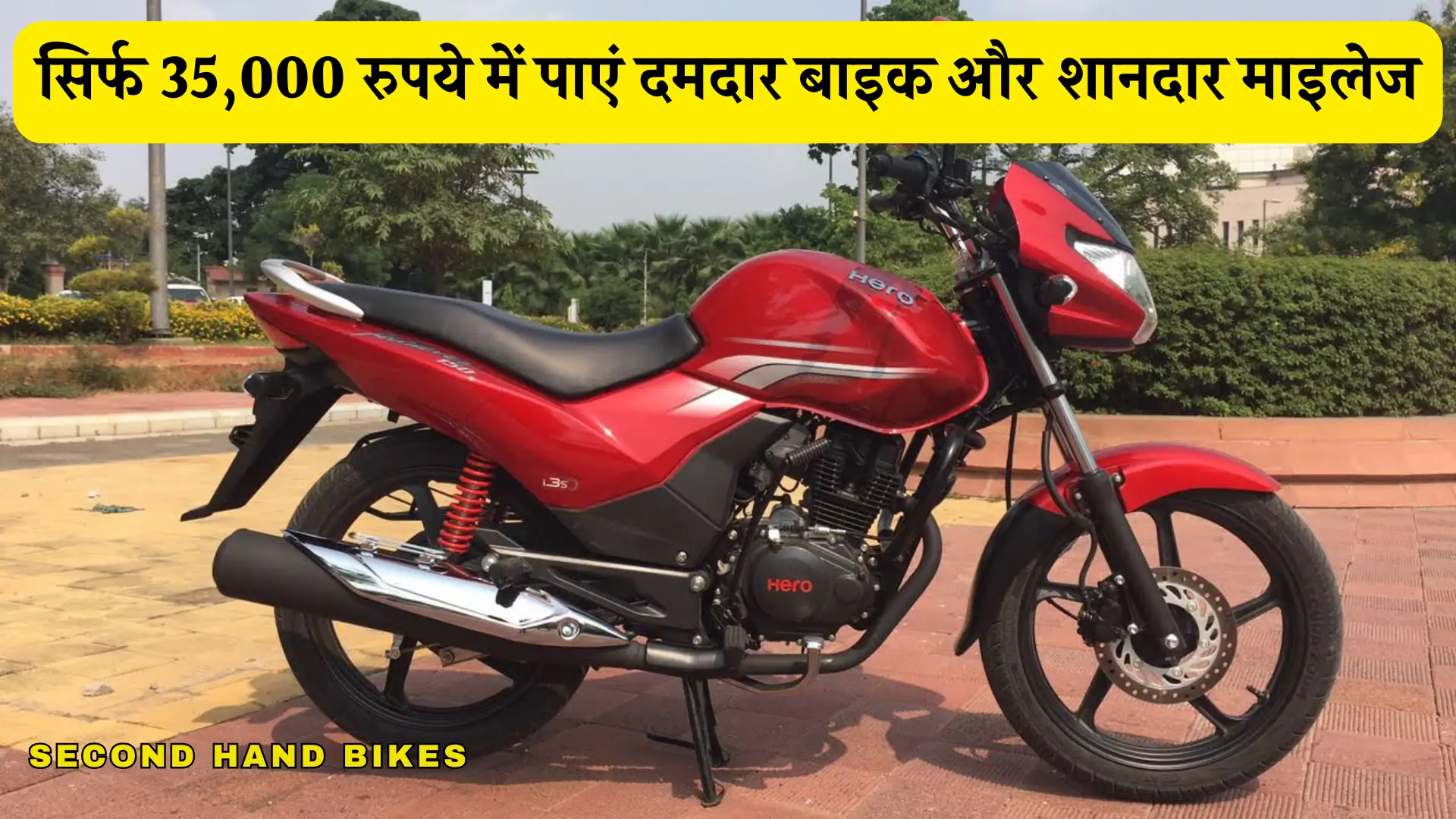 Hero Achiever 150cc Second Hand