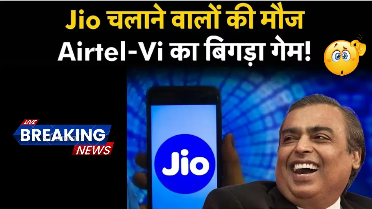 Jio beats Airtel and Vi in key sectors, Ambani’s company takes lead in 2025 telecom race