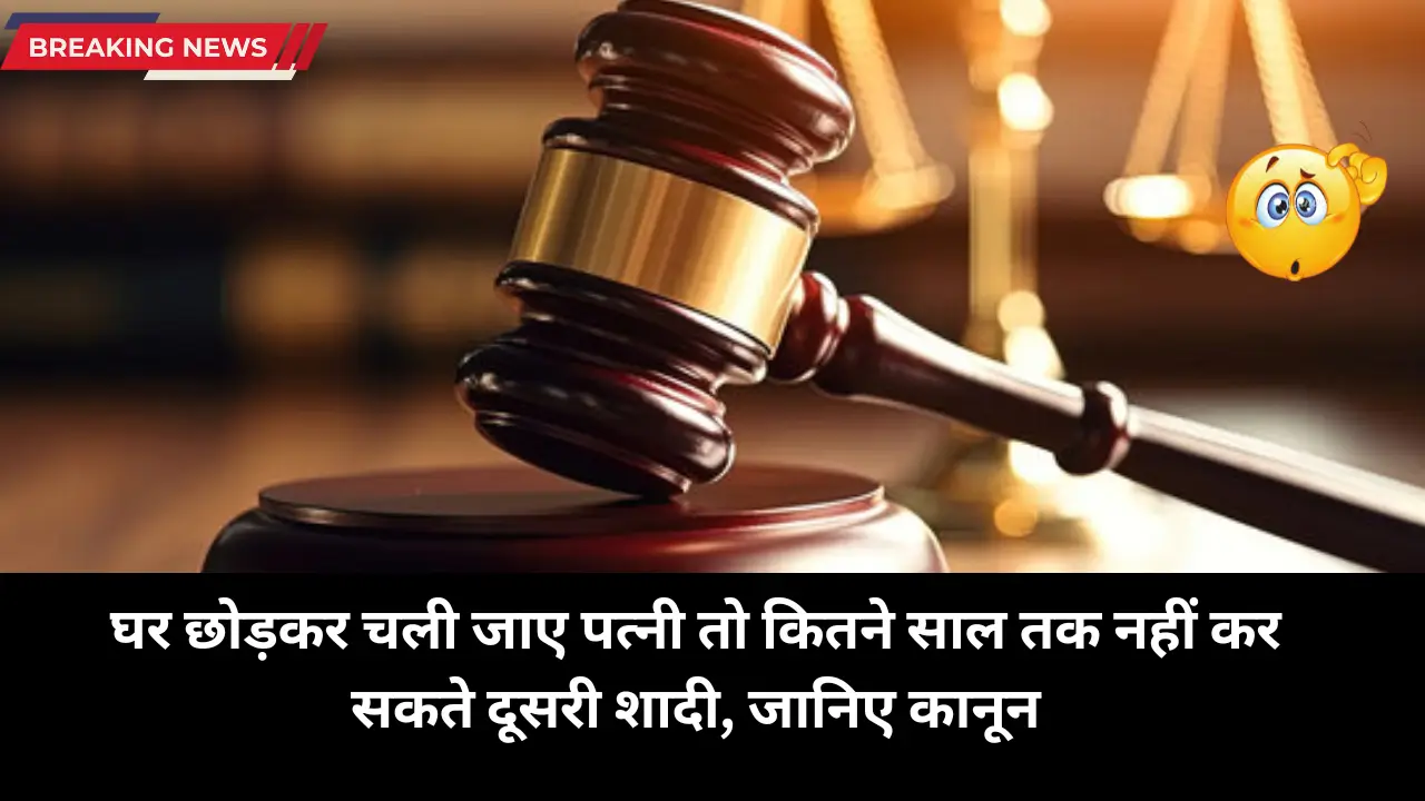Marriage Law: How Long Must You Wait to Remarry if Your Wife Leaves? Legal Rules Explained