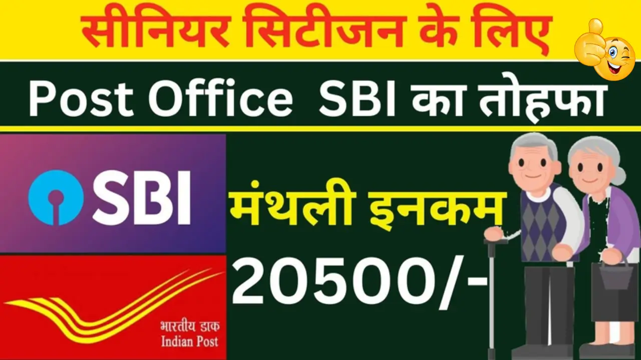 Post Office Superhit Scheme – Earn ₹20,500 Every Month for 5 Years, Know the Investment Plan