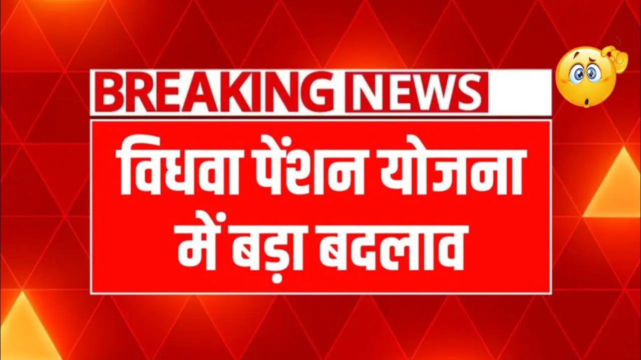 Widow Pension Yojana New Rules – Government Issues Strict Orders, Know Full Update