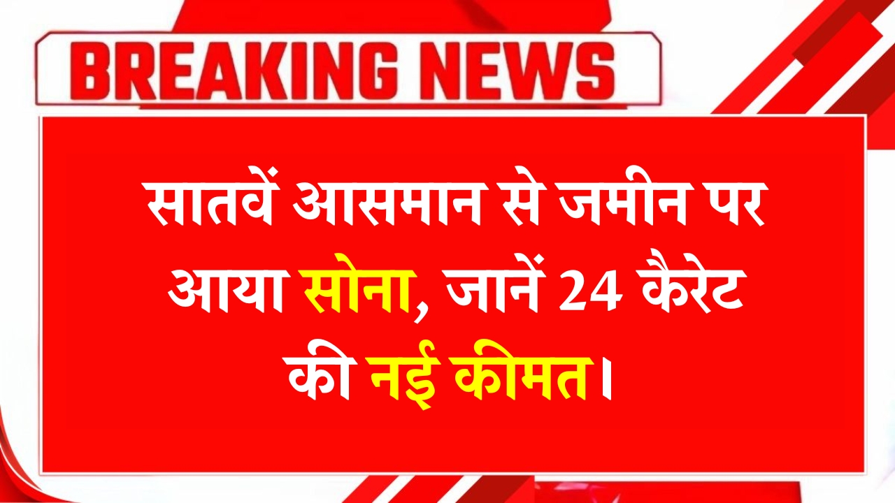 Gold-Today-Price-News