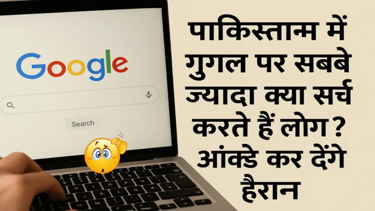 What Do People in Pakistan Search Most on Google? Shocking Trends & Top Keywords Revealed