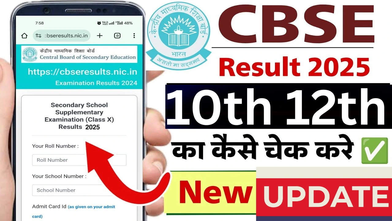 Cbse result live
