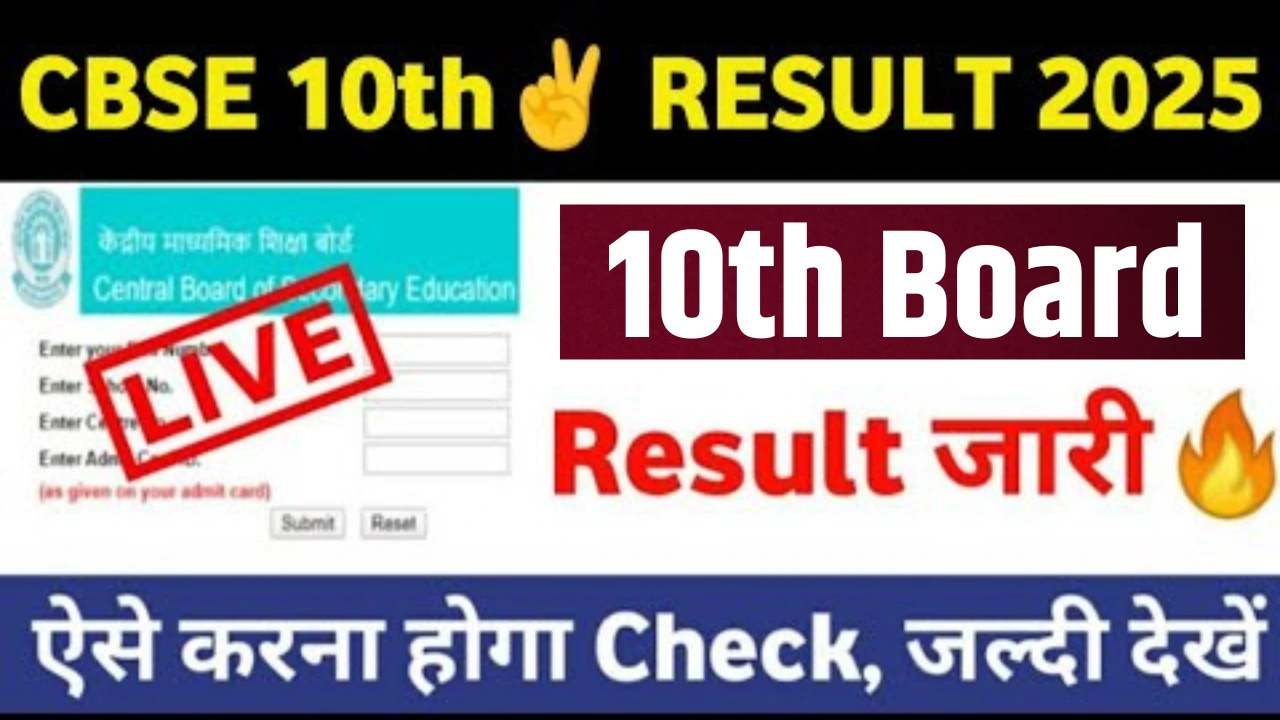 Cbse 10th board result