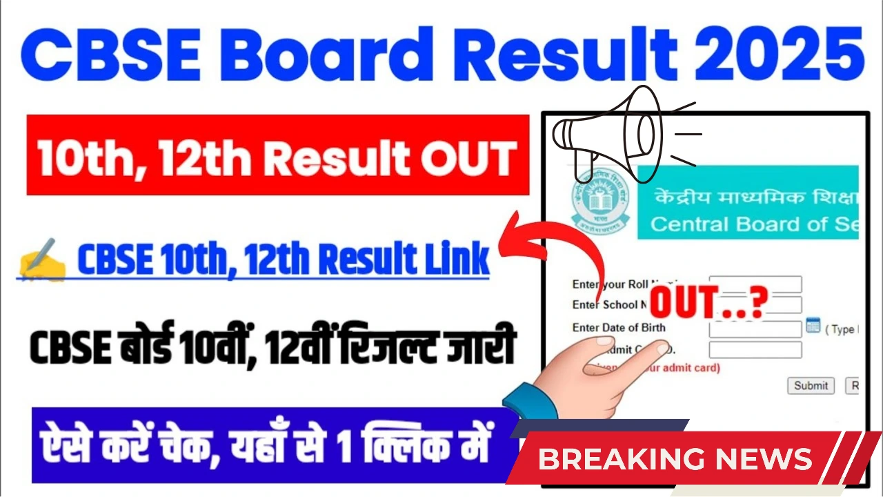 Cbse board result
