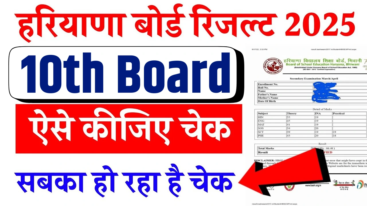 Hseb 10th result