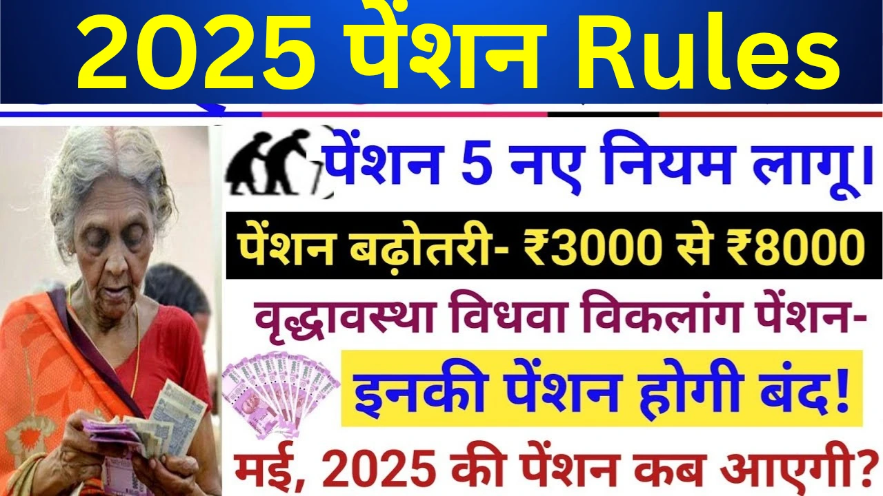 New pension rules