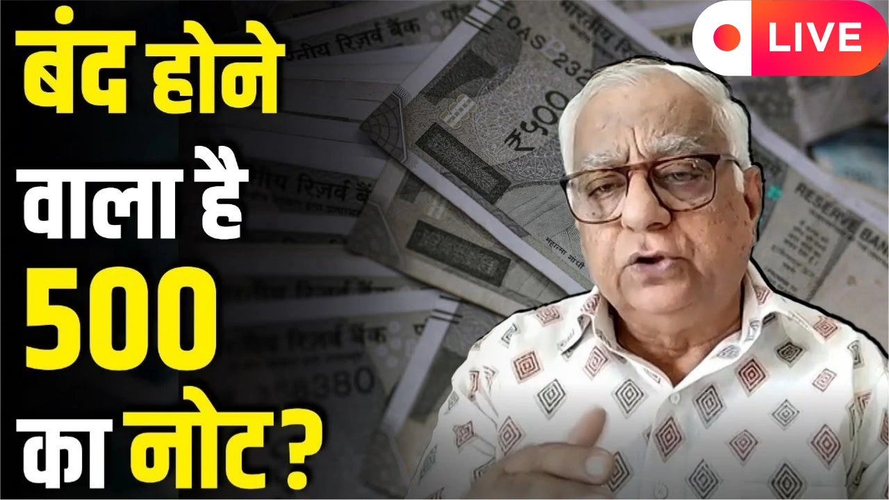 Rbi guidelines for 500rs note