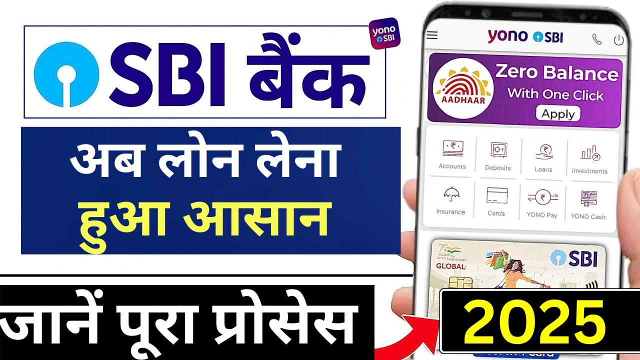 Sbi bank loan process
