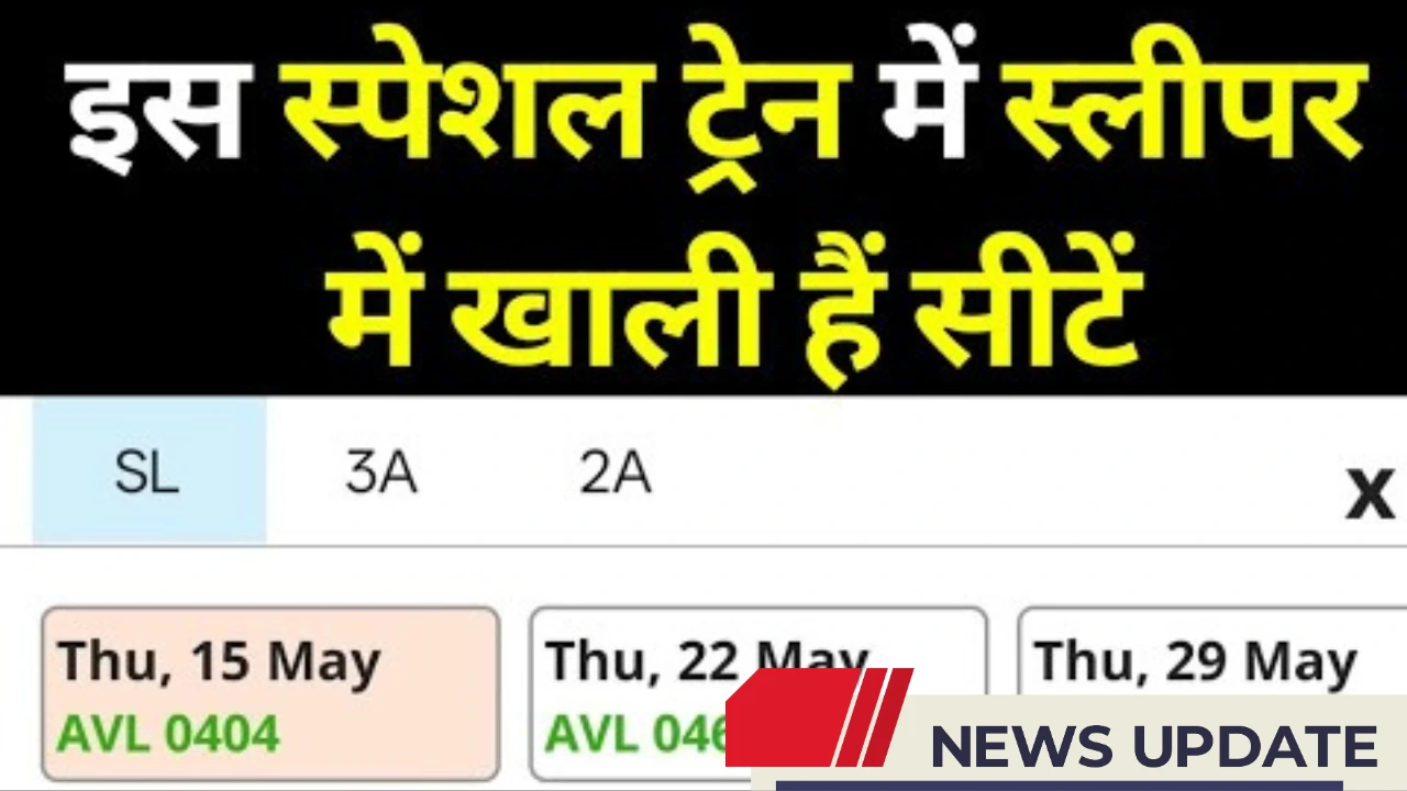 Vacant seats in summer special trains